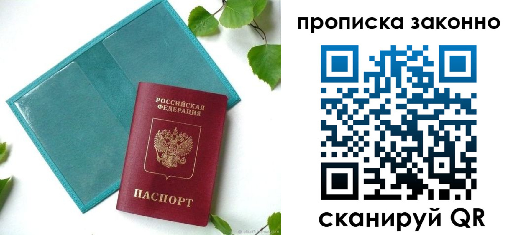 прописка штамп в Карачаевске