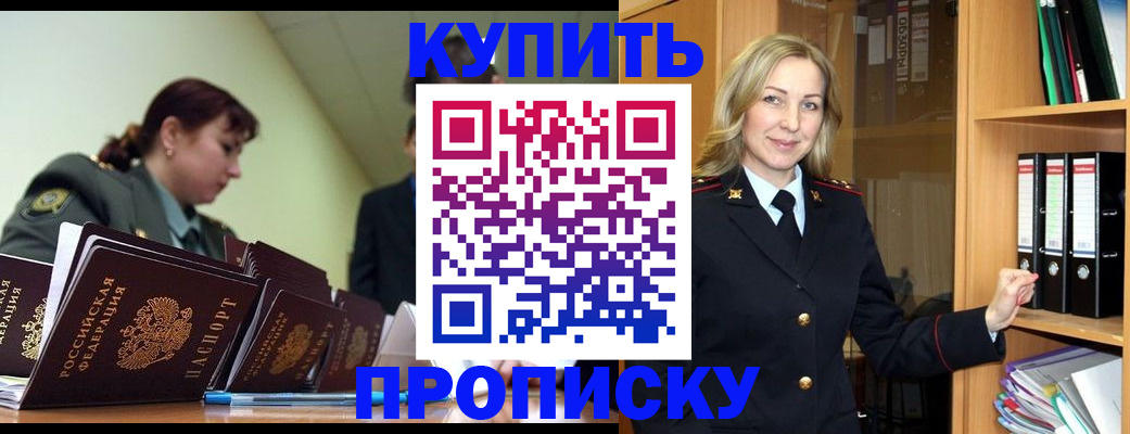 прописка для кредита в Карачаевске