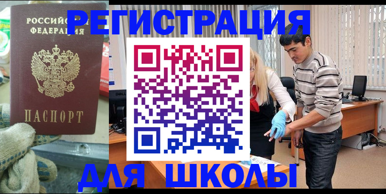 временная регистрация поиск в Карачаевске