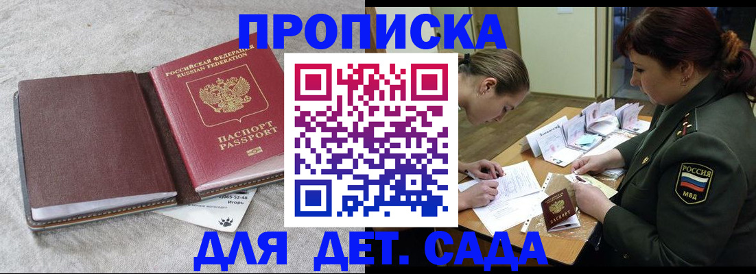 временная регистрация собственник в Карачаевске