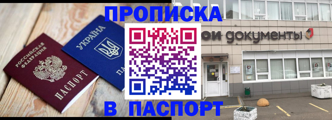 временная регистрация собственник в Карачаевске